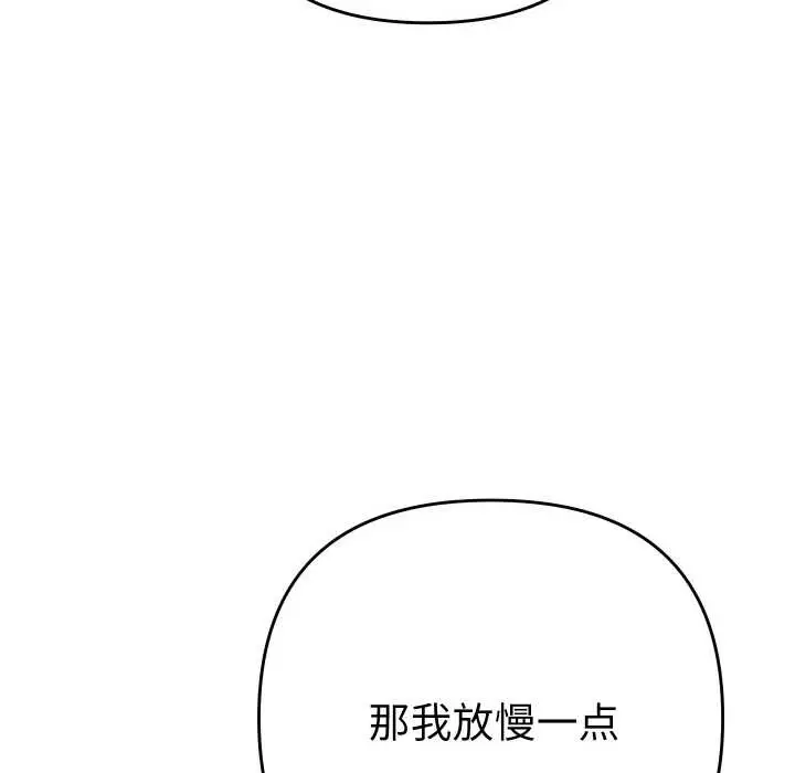 漫画《她们教会我的事》第9话第16张图