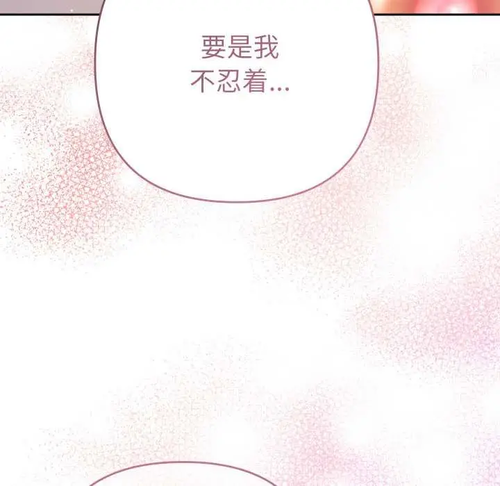 漫画《她们教会我的事》第9话第162张图