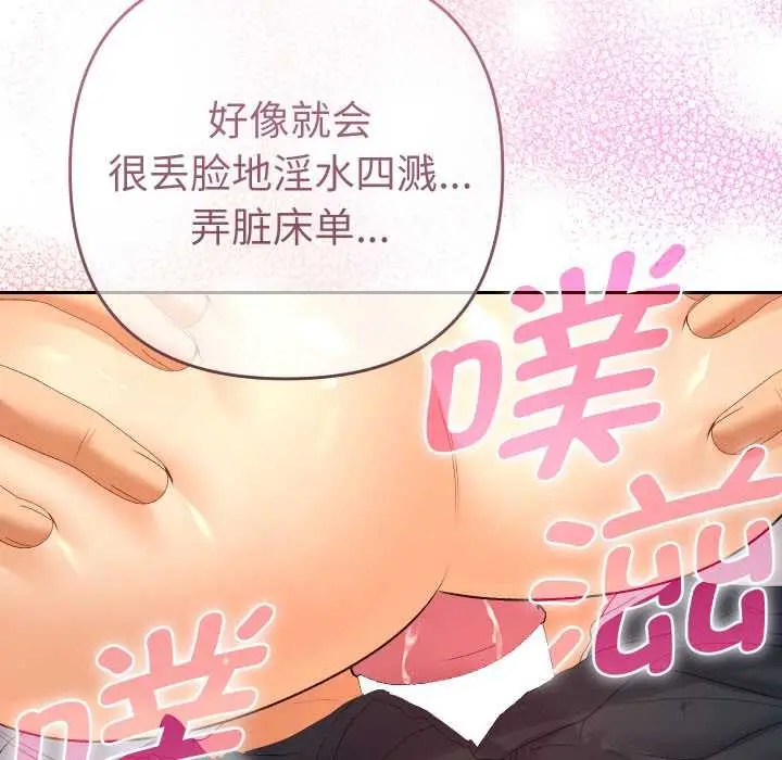 漫画《她们教会我的事》第9话第163张图