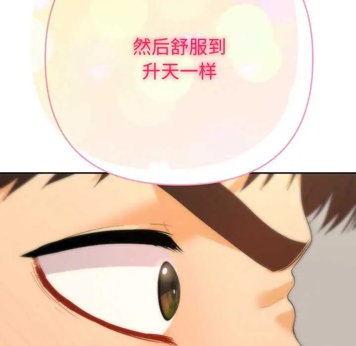 漫画《她们教会我的事》第9话第165张图