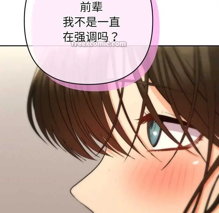 漫画《她们教会我的事》第9话第169张图
