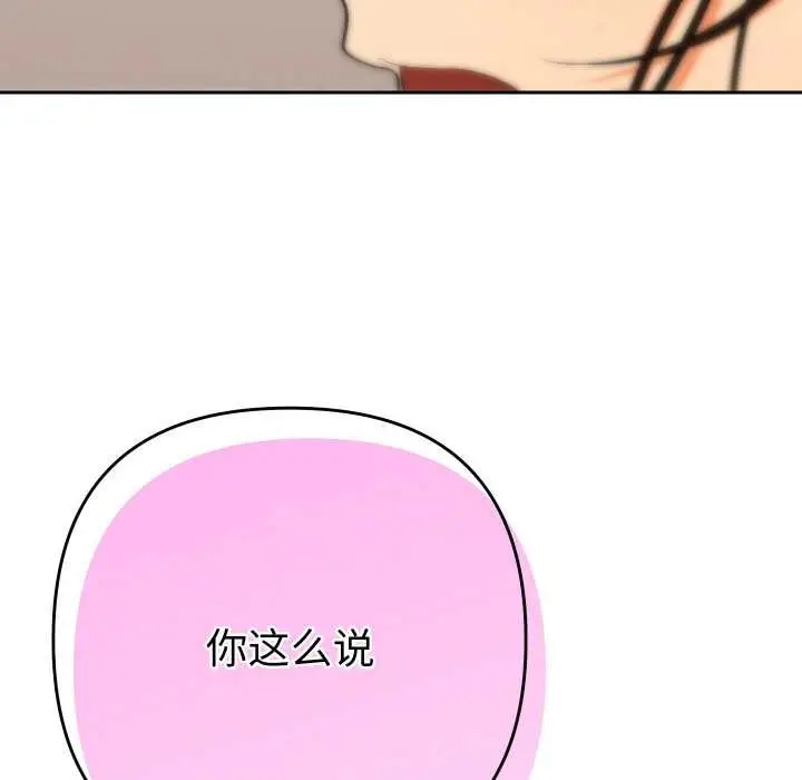 漫画《她们教会我的事》第9话第170张图