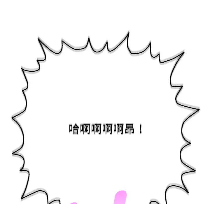 漫画《她们教会我的事》第9话第172张图
