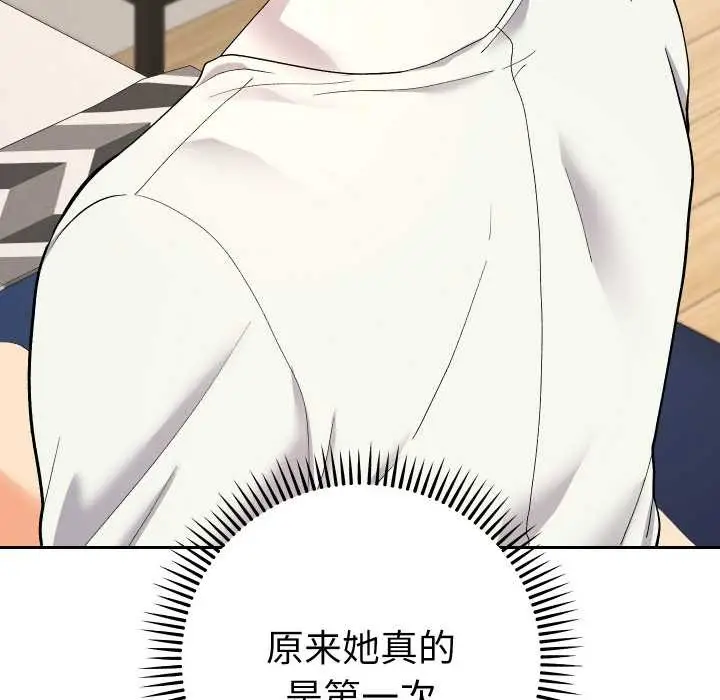 漫画《她们教会我的事》第9话第18张图