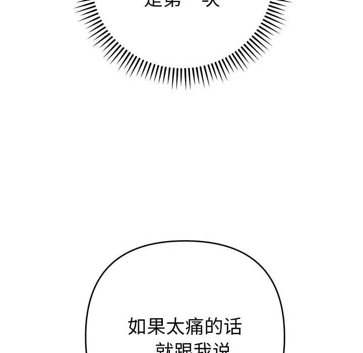 漫画《她们教会我的事》第9话第19张图