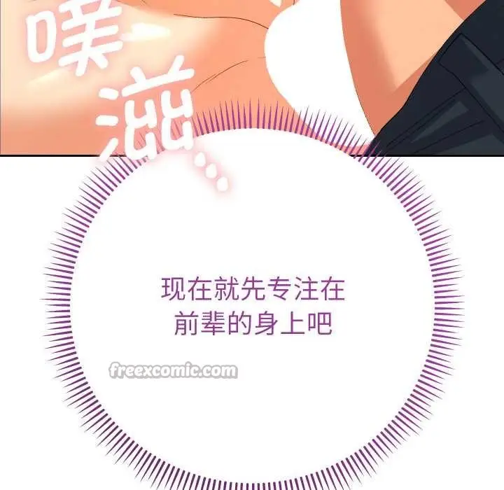 漫画《她们教会我的事》第9话第26张图