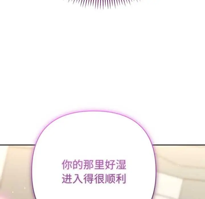 漫画《她们教会我的事》第9话第27张图