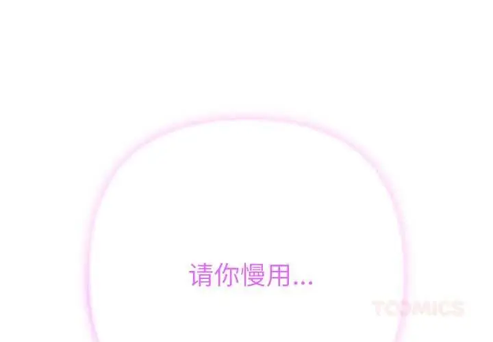 漫画《她们教会我的事》第9话第3张图