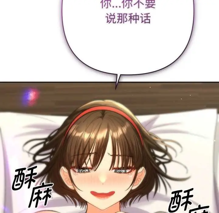 漫画《她们教会我的事》第9话第31张图