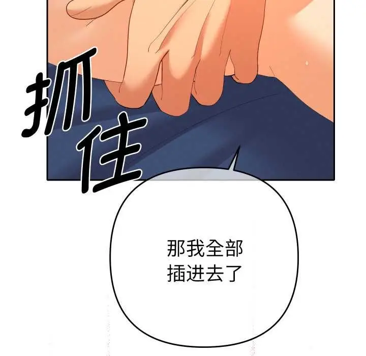 漫画《她们教会我的事》第9话第35张图