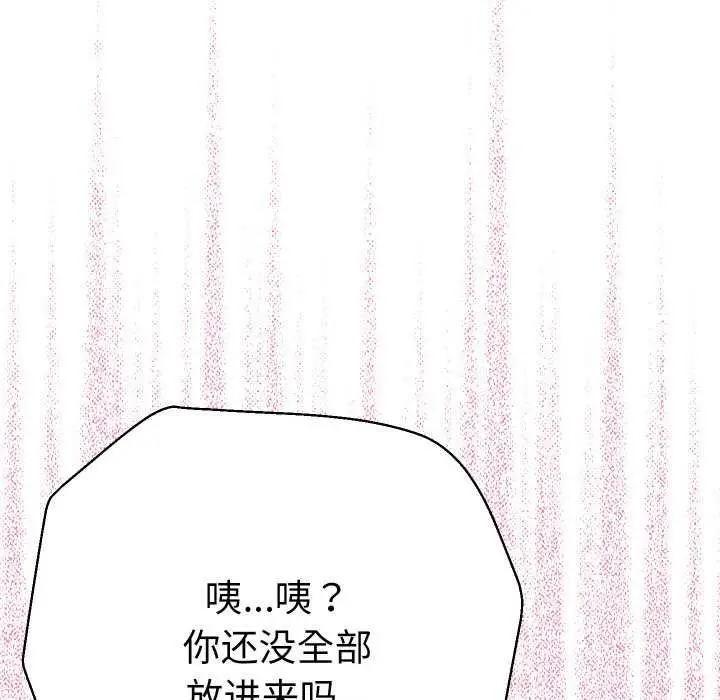 漫画《她们教会我的事》第9话第36张图
