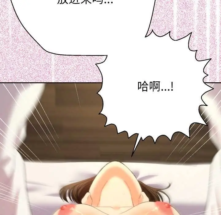 漫画《她们教会我的事》第9话第37张图