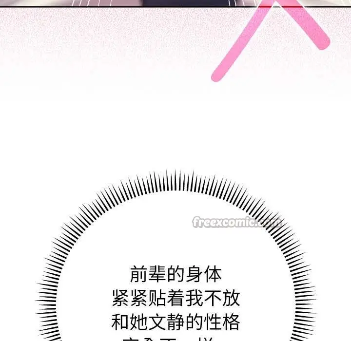 漫画《她们教会我的事》第9话第39张图