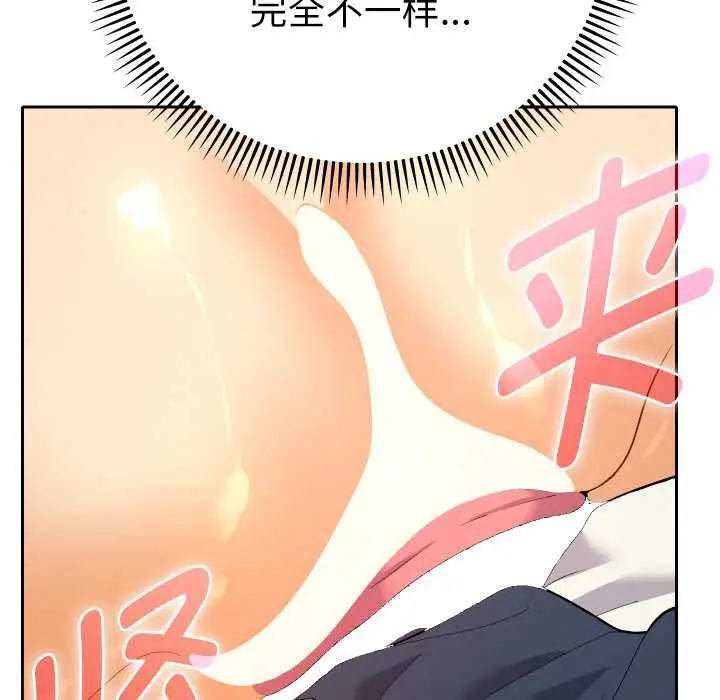 漫画《她们教会我的事》第9话第40张图