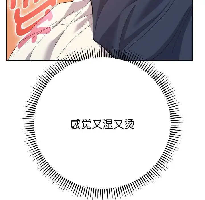 漫画《她们教会我的事》第9话第41张图