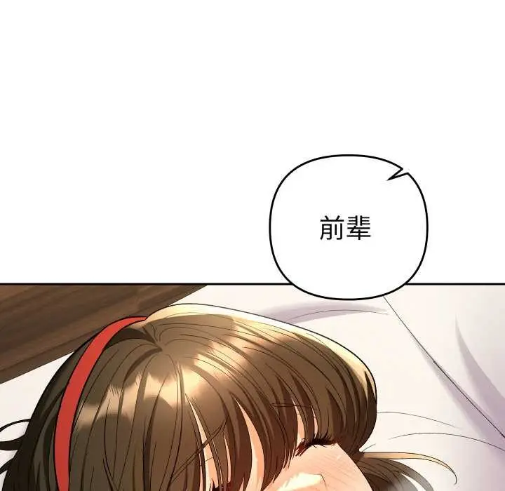 漫画《她们教会我的事》第9话第48张图