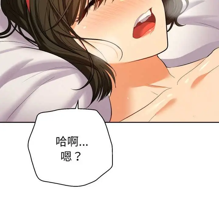 漫画《她们教会我的事》第9话第49张图