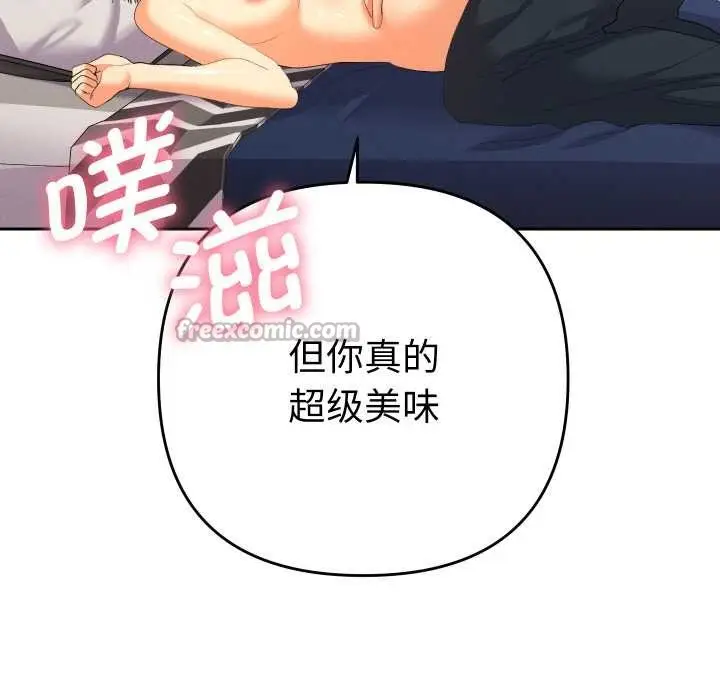 漫画《她们教会我的事》第9话第52张图