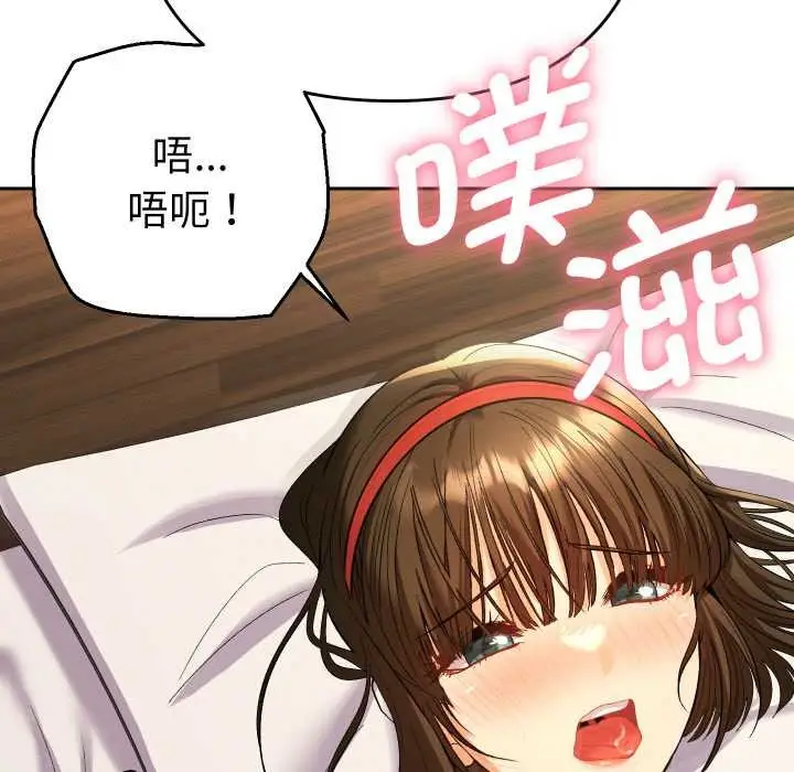漫画《她们教会我的事》第9话第54张图
