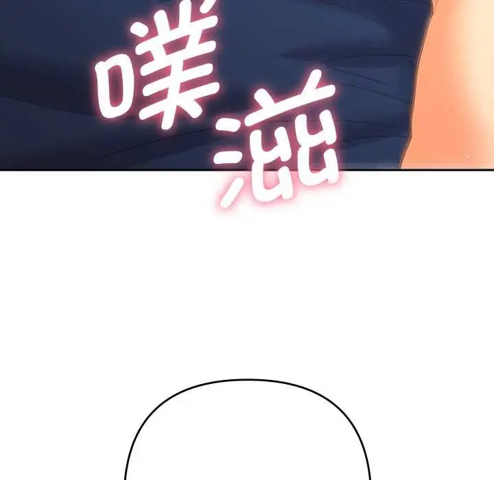 漫画《她们教会我的事》第9话第56张图