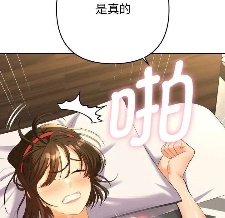 漫画《她们教会我的事》第9话第57张图