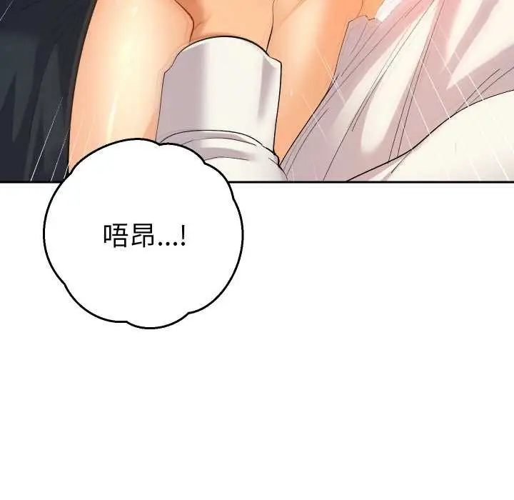 漫画《她们教会我的事》第9话第59张图