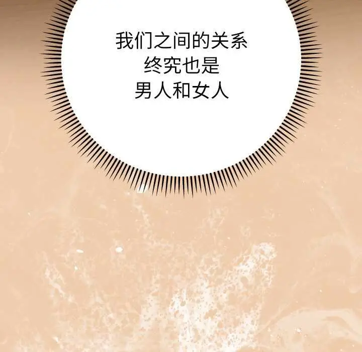 漫画《她们教会我的事》第9话第68张图