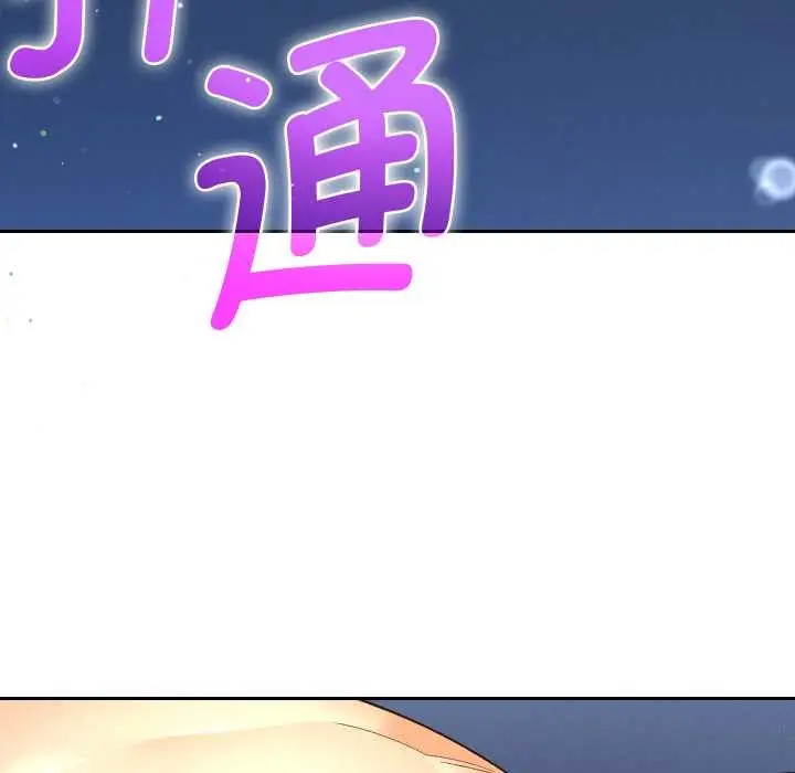 漫画《她们教会我的事》第9话第7张图