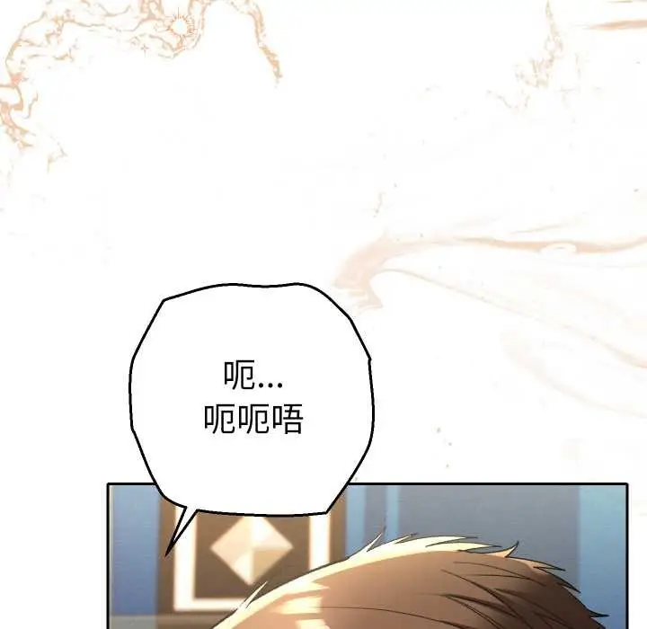 漫画《她们教会我的事》第9话第70张图