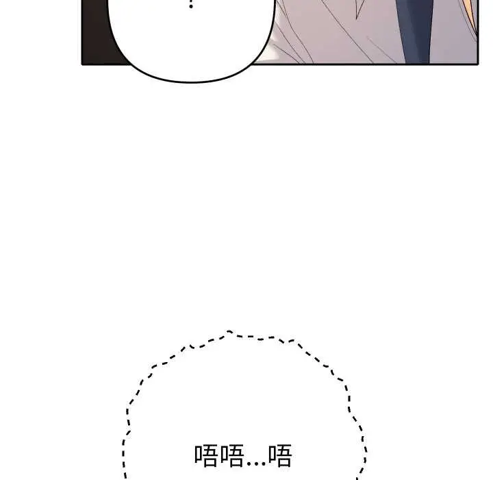漫画《她们教会我的事》第9话第72张图