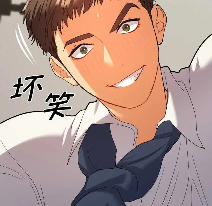 漫画《她们教会我的事》第9话第76张图