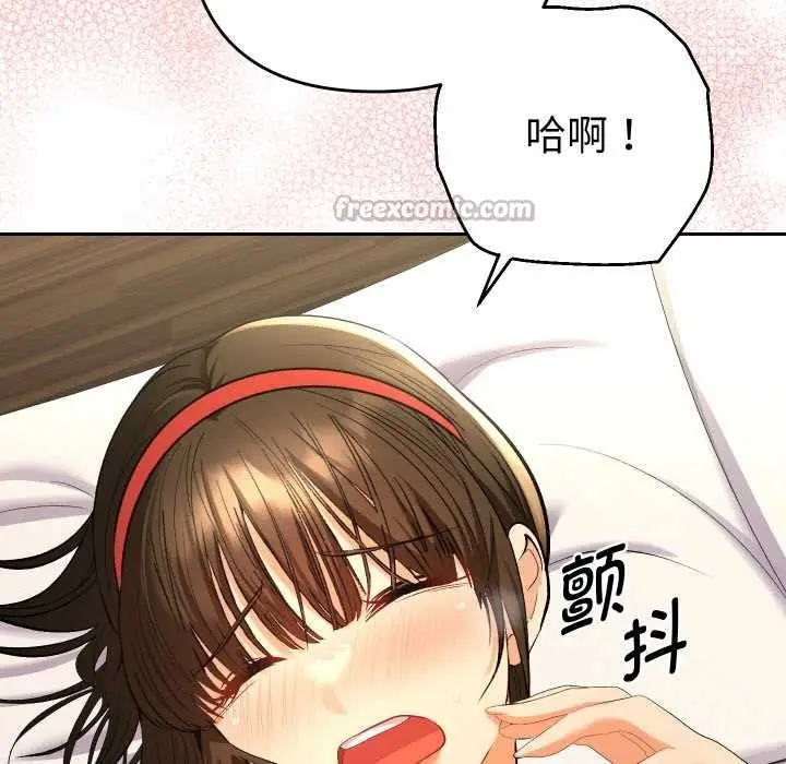 漫画《她们教会我的事》第9话第78张图