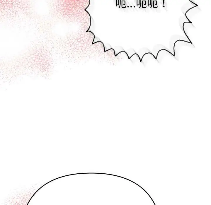 漫画《她们教会我的事》第9话第87张图