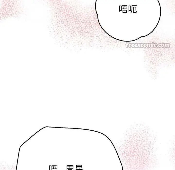 漫画《她们教会我的事》第9话第91张图