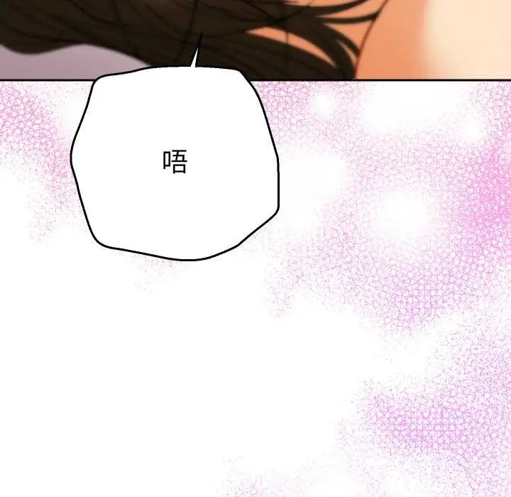 漫画《她们教会我的事》第9话第96张图