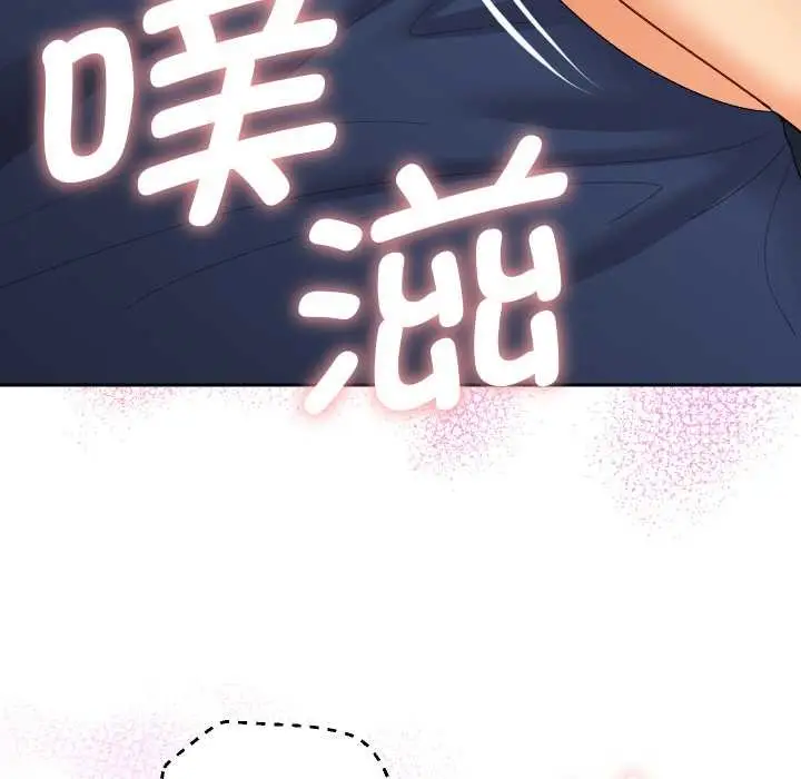 漫画《她们教会我的事》第9话第99张图