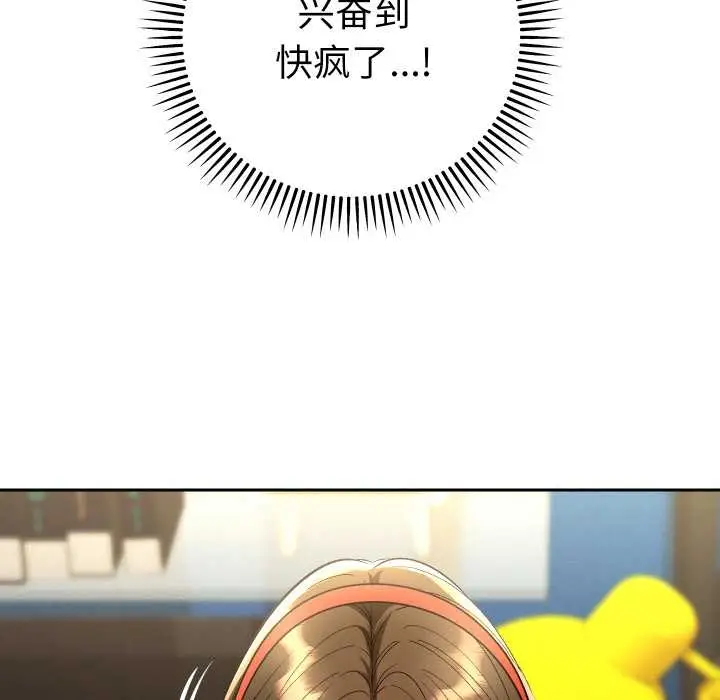 漫画《她们教会我的事》第10话第109张图