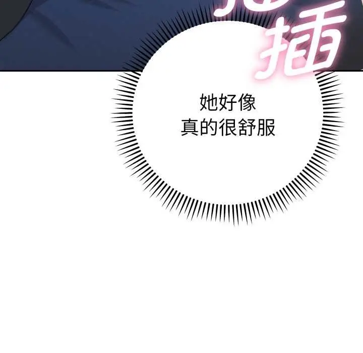 漫画《她们教会我的事》第10话第11张图