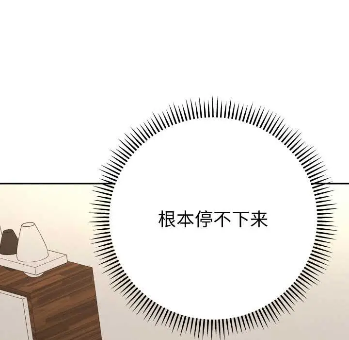 漫画《她们教会我的事》第10话第114张图