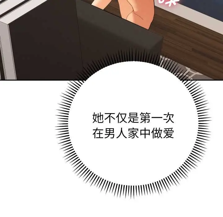 漫画《她们教会我的事》第10话第118张图