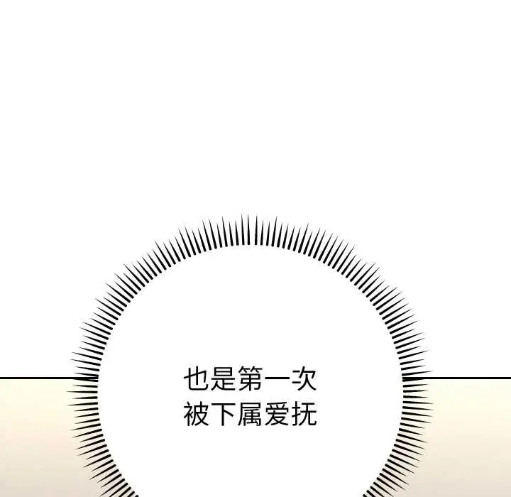 漫画《她们教会我的事》第10话第119张图