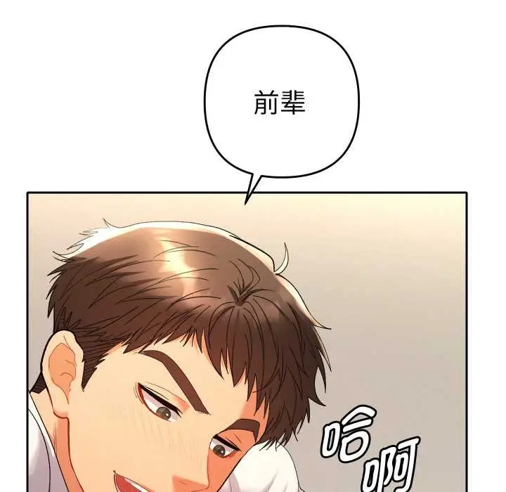 漫画《她们教会我的事》第10话第12张图