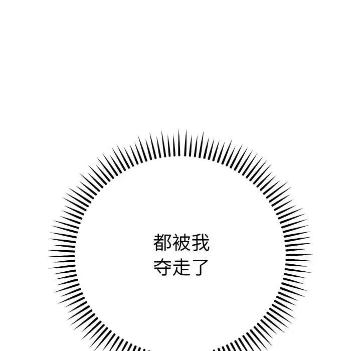 漫画《她们教会我的事》第10话第122张图