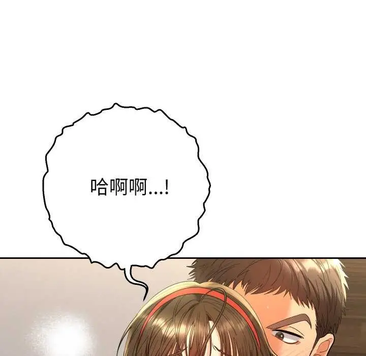 漫画《她们教会我的事》第10话第125张图