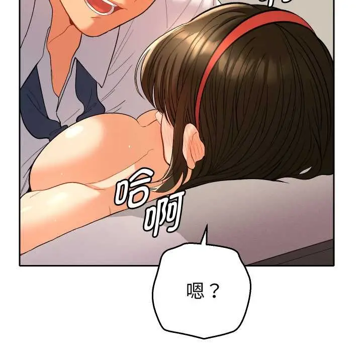 漫画《她们教会我的事》第10话第13张图