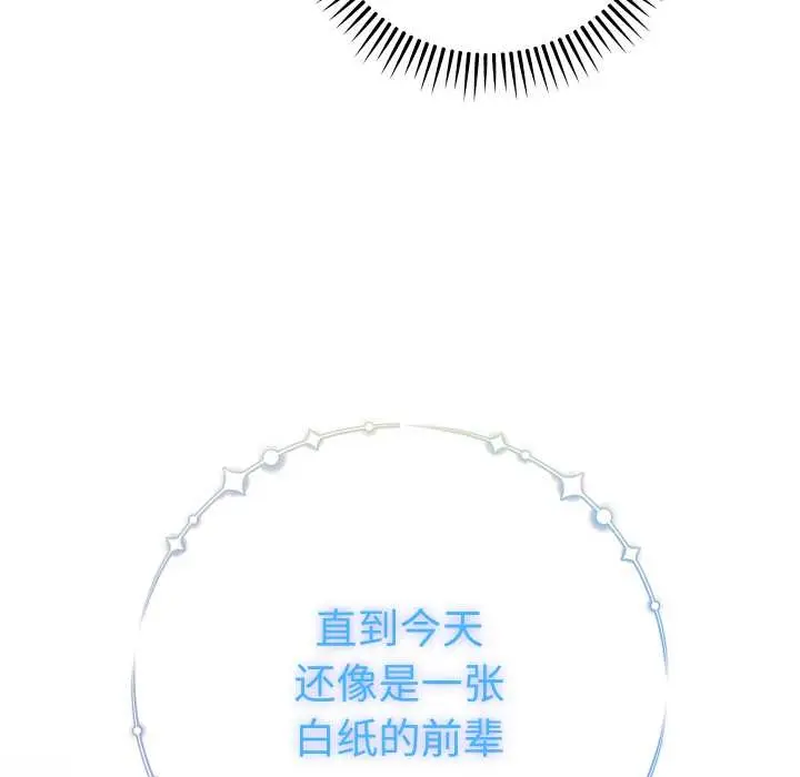 漫画《她们教会我的事》第10话第130张图