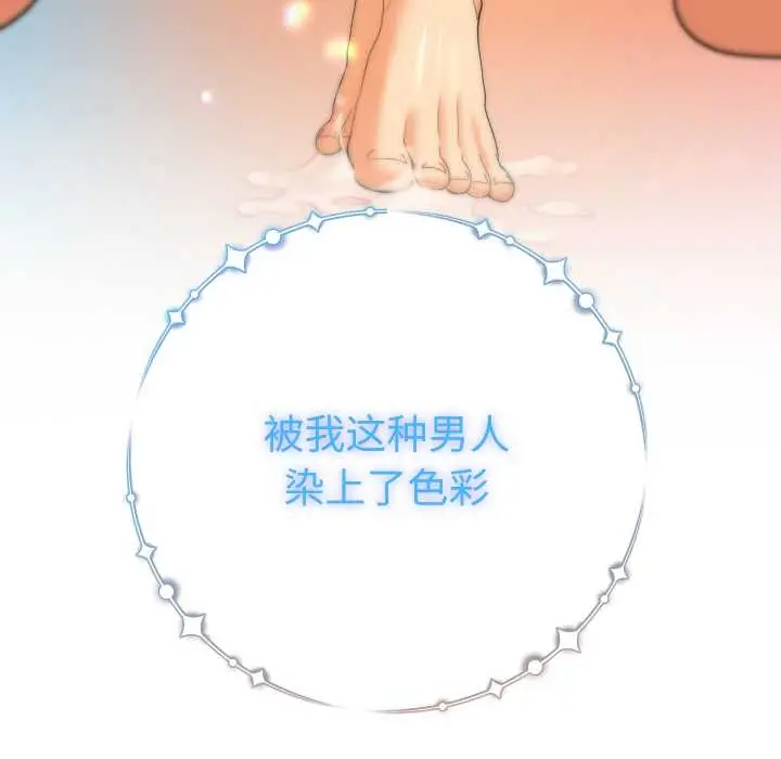 漫画《她们教会我的事》第10话第135张图