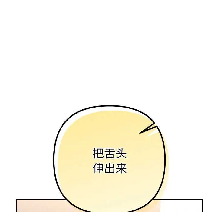 漫画《她们教会我的事》第10话第14张图