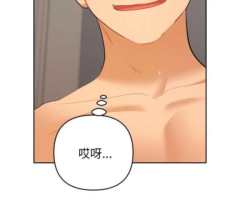 漫画《她们教会我的事》第10话第141张图