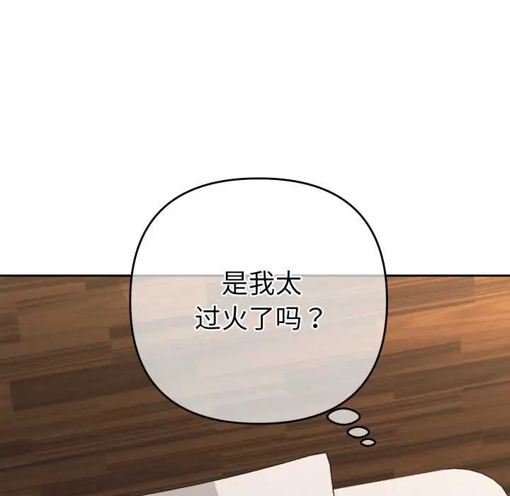 漫画《她们教会我的事》第10话第142张图